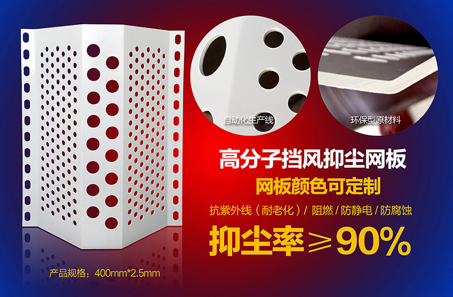 防風(fēng)抑塵網(wǎng) 防風(fēng)抑塵網(wǎng)